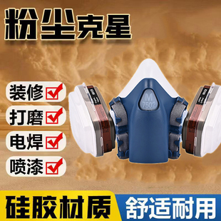 7502硅胶防毒面具喷漆专用过滤式 KN95面罩防护粉尘电焊农药化工军