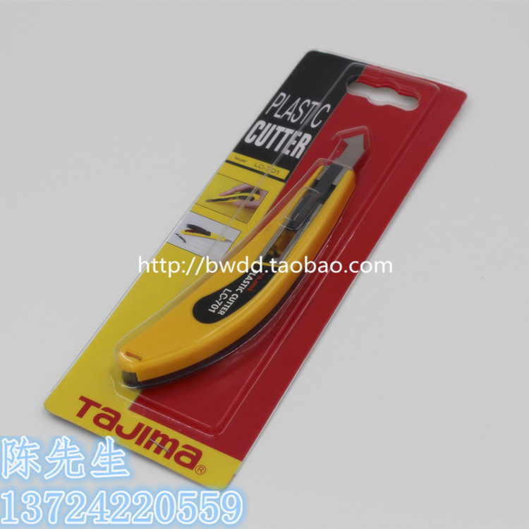 日本田岛勾刀 LC-701B钩刀 亚克力有机玻璃切割刀 雕刻美工勾刀片