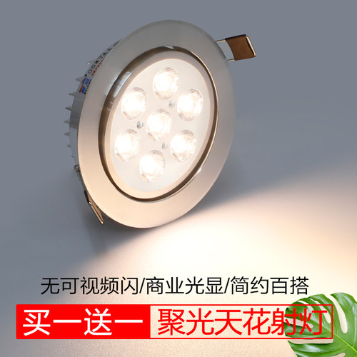 led射灯3w5w9w12w背景墙灯客厅吊顶牛眼灯服装店天花小孔灯 - 封面