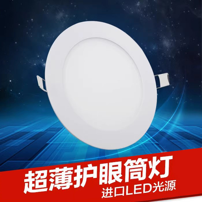 led超薄筒灯 孔灯桶灯洞灯3w方形天花嵌入式天花板客厅面板灯