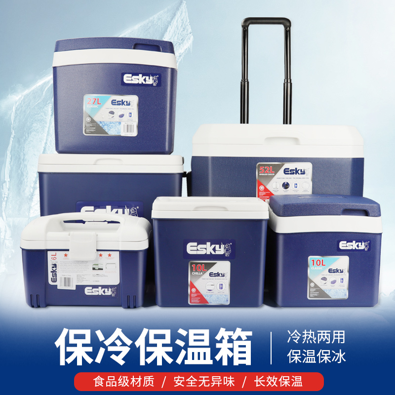 esky保温箱车载家用摆摊冰块便携式商用冷藏箱户外冰桶保冷保鲜箱