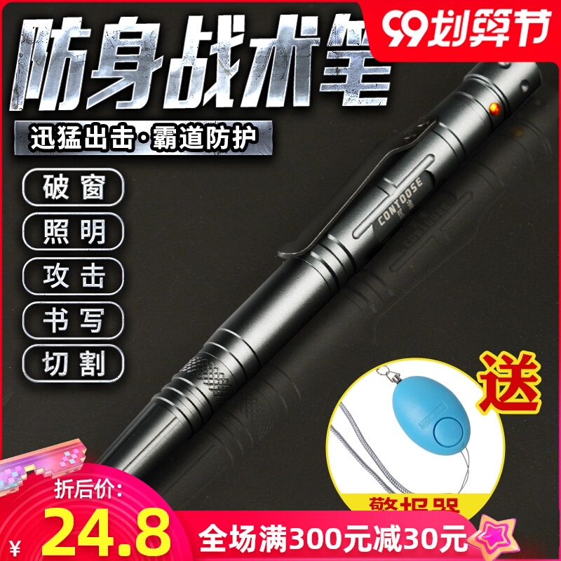 multi-function Tactical Pen defence Self-defense supplies woman Self-defense Anti Wolf Artifact Weapon Alarm Pepper securityin the Outdoor/Mountaineer/Camping/Travel Goods , Protect/Life-saving equipment , Other protective life-saving equipment  category - from Buy2taobao.com to provide professional Taobao agent buy service