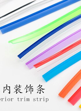 中控仪表台缝隙面板填补汽车内饰