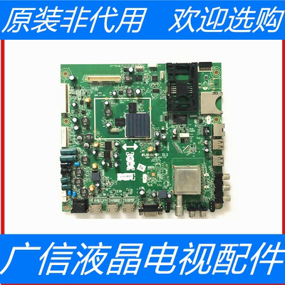 创维42E700S/42E750A主板5800-A8A060-0P00(TG)屏LC420EUN(FE-F1)