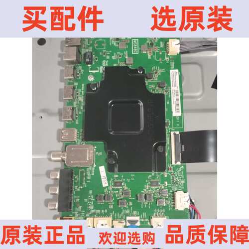 原装TCL 65C6主板40-M848C2-MAB2HG 配屏LVU650NEBL SD9W10