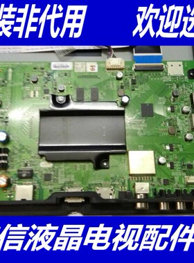 原装创维 50/55/60V8E 50U8 机芯8A20主板 5800-A8A200-0P00