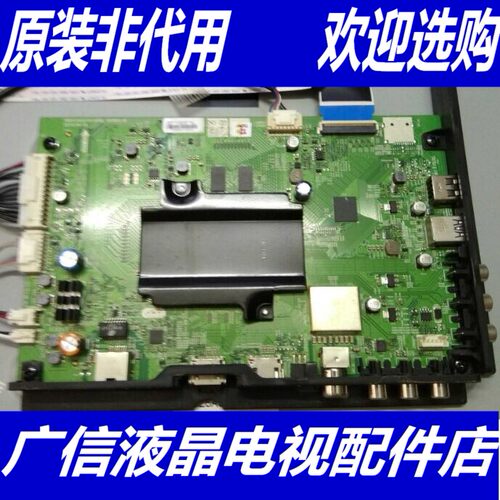 原装创维 50/55/60V8E 50U8 机芯8A20主板 5800-A8A200-0P00