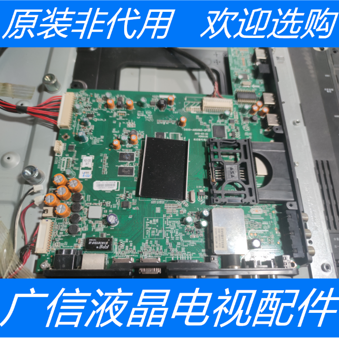 原装创维32E30SE 主板5800-A8S060-0P20配屏LC320EXJ-SEE1