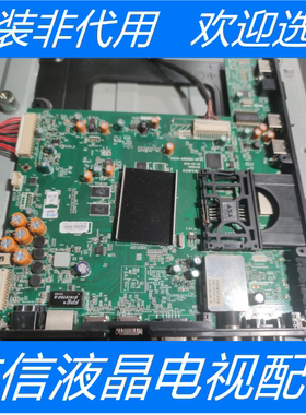 原装创维32E30SE 主板5800-A8S060-0P20配屏LC320EXJ-SEE1