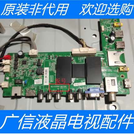 原装TCL L32F2590E主板 40-F2500A-MAC2HG 配屏LVW320CS0T E52 V3