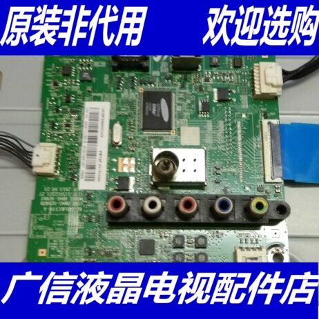 @三星 UA39F5088AR 主板 BN41-02087B 屏 CY-HF390BGAV2H