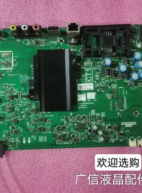 原装创维55F6A主板8H53机芯5800-A8H520-0P00屏RDL550WY(LD0-704)