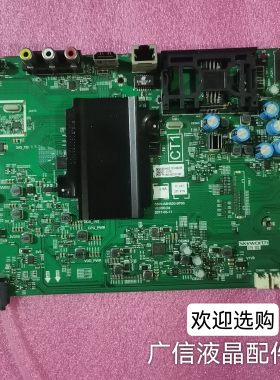 原装创维55F6A主板8H53机芯5800-A8H520-0P00屏RDL550WY(LD0-704)