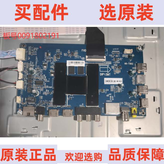 原装海尔LS65A51主板0091802191 V1.7配屏LC650RU1A