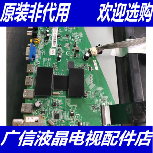 原装TCL L42A71C 主板40-AMM6C1-MAE2HG 配屏LVF420NEAL MJ9W01
