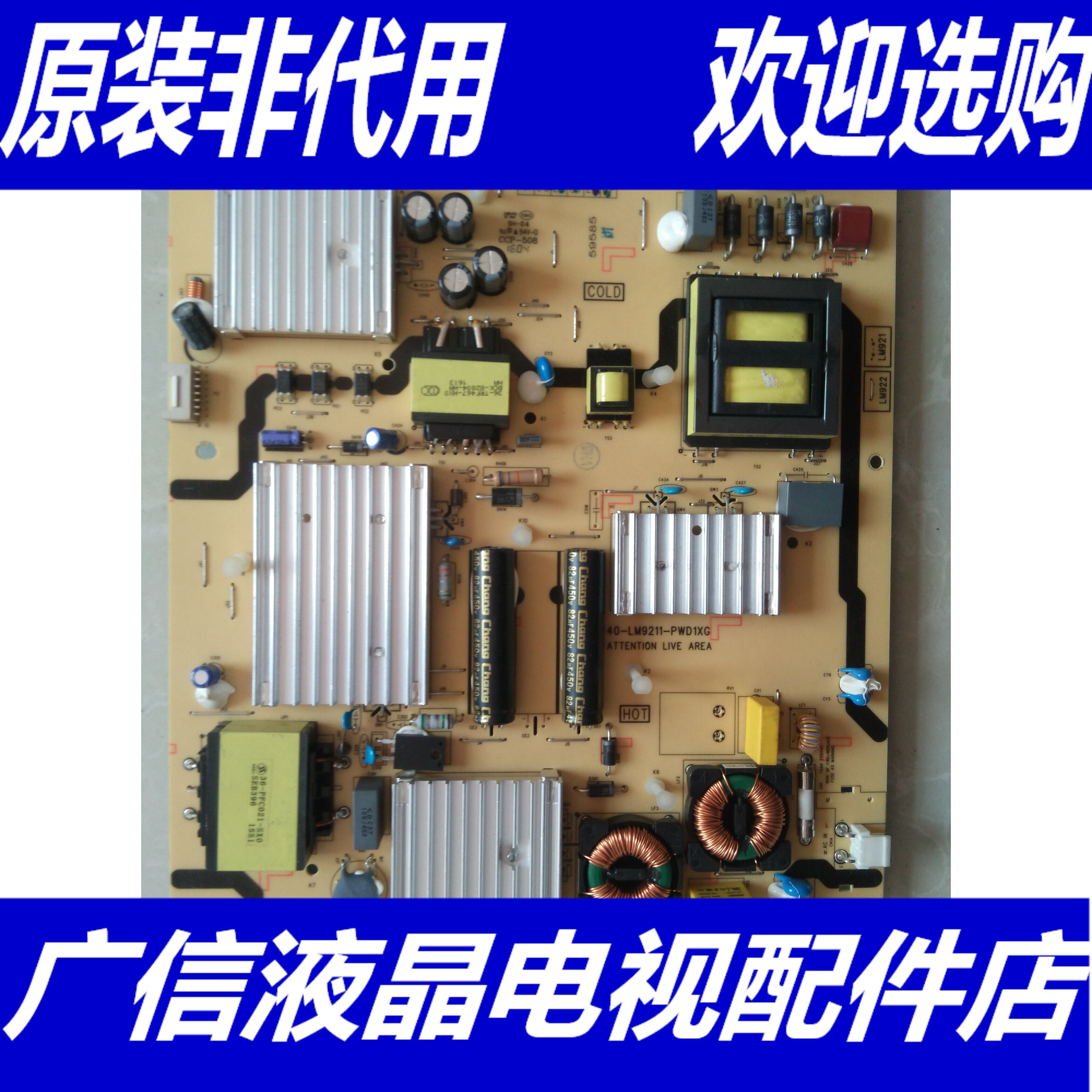 现货正品 TCL电源板 L55E5800A-3D 电源板 40-LM9211-PWD1XG在类目 3C数码配件, 电子元器件市场, 电子元件, PCB电路板/印刷线路板中 - 来自Buy2taobao.com提供专业的淘宝代购服务