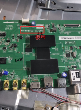 原装TCL L55F2890A 主板40-MT55CD-MAF2HG配屏LVF550ND2L SD9W02