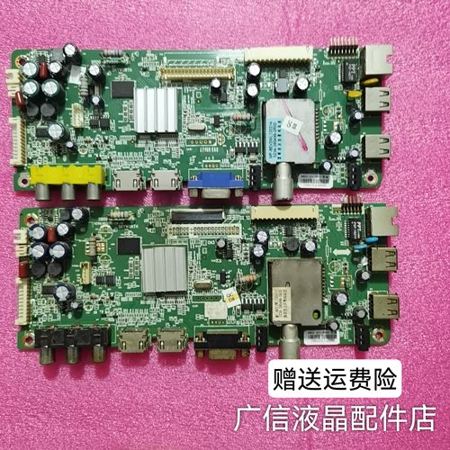 创维47E600F 47E610G 42/47E600D/F主板5800-A8M500-0P60 0P50