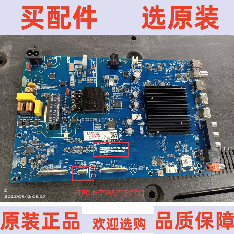 原装长虹55D6H主板TPD.MT9632T.PC711配屏C550U19-E10-H 注意接口
