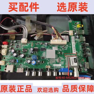 原装TCL L55F3310-3D主板40-MS28L2-MAB2HG配屏LVF550SSTM E8 V4