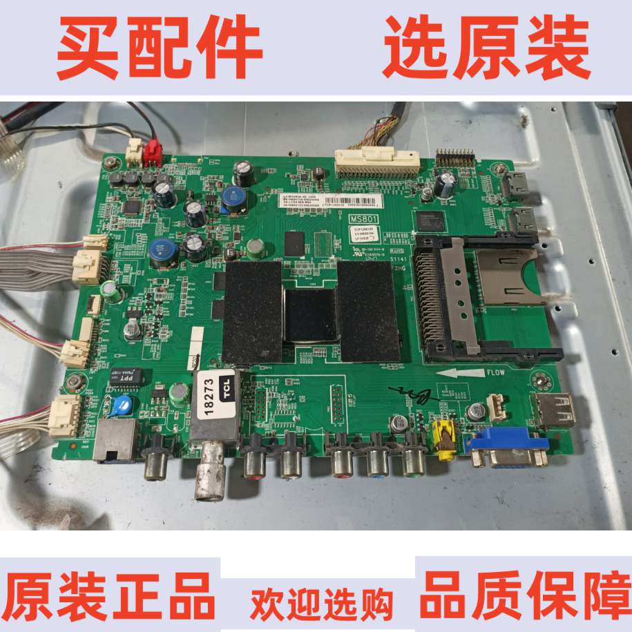TCL L43E5060A-3D主板40-1MS801-MAF2HG屏LTA430HQ01
