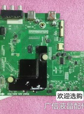 海信HZ50A52 H50E3A H55E3A H65E3A HZ58A55主板RSAG7.820.8281