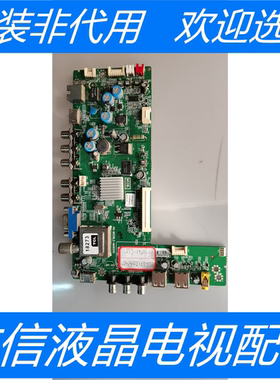 TCL L39E5090J-3D主板40一MS28L2-MAB2HG配屏V390HK1-LS5