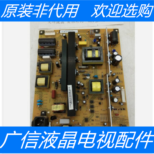 长虹3D51C2080电源板R-HS250B-5HF01/5HF02 XR7.820.192V1.5/V1.6