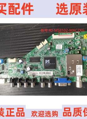 原装TCL L32V10 主板40-MS8102-MAC2XG 屏LVW320AUDW C6