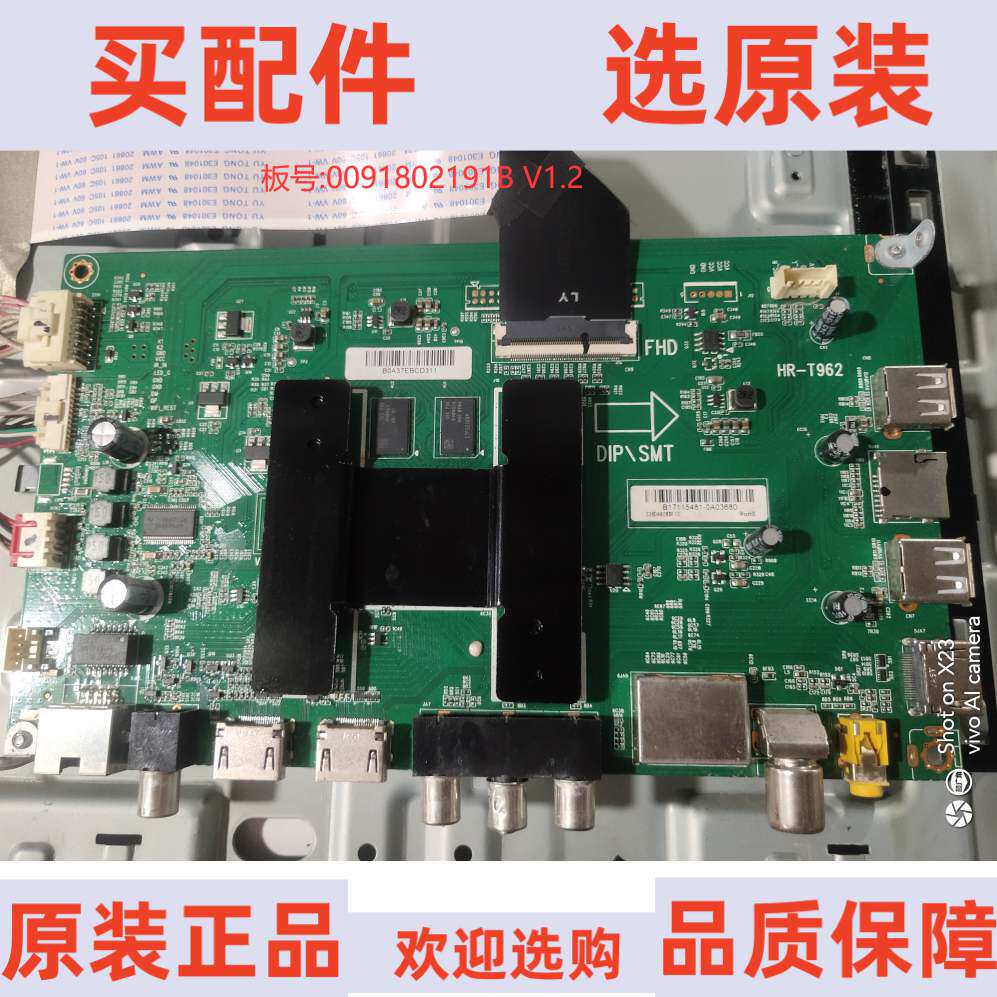 原装海尔LE48H610G主板0091802191B V1.2屏LSC480HN08-8图片