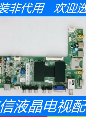 原装TCL L48E4690A 电视主板40-MS600B-MAF2HG配屏LVF480NE2L