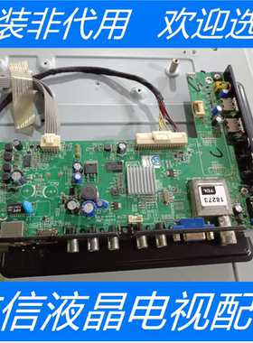 原装TCL L32F1500-3D主板40-MS28L2-MAB2HG配屏LVW320LGOT E1