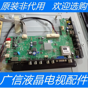 原装TCL L32F1500-3D主板40-MS28L2-MAB2HG配屏LVW320LGOT E1