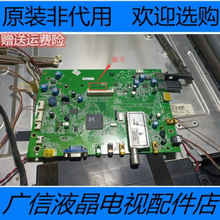 原装乐华LED42C200E主板40-MS48S1-MAA2XG配屏LVF42007V7