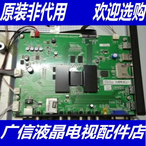 @TCL D49A561U主板 40-RT95CD-MAA4HG 屏 LVU485SE4L