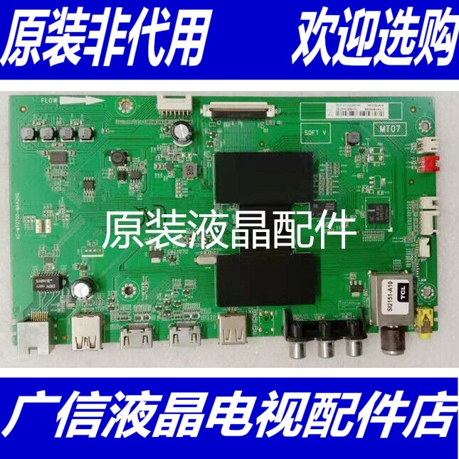 TCL L48F3800A主板40-MT0700-MAA2HG配屏LVF480CS0T E30