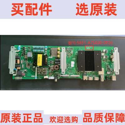 原装 创维 55S1YP 主板 5851-A7S600-0P20 屏 RDL550WY(BN0-034)