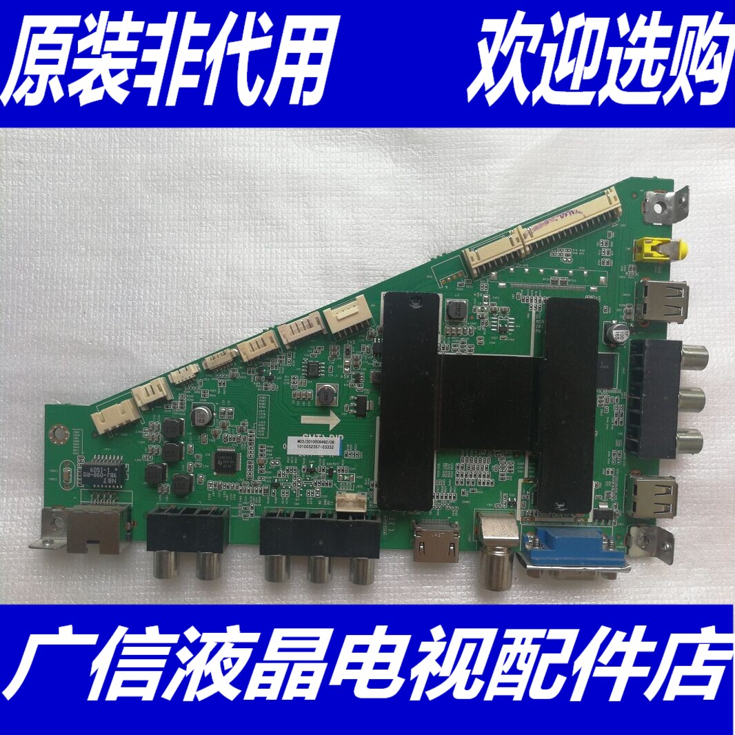 海尔LE48B510X主板0091802888E配屏LSC480HN05-B01