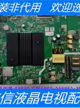 拆机创维 43B30 主板5800-A5S851-2PXX 配屏SDL430WY( LD0-H20）