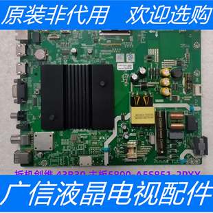 A5S851 拆机创维 主板5800 LD0 H20 配屏SDL430WY 43B30 2PXX