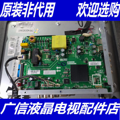 原装乐华32BS3700 主板 TP.HV320.PB752 屏LVW320CSDN E41