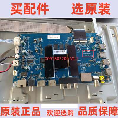 原装海尔LU58C61主板0091802209 V1.2配屏CC580PV7D