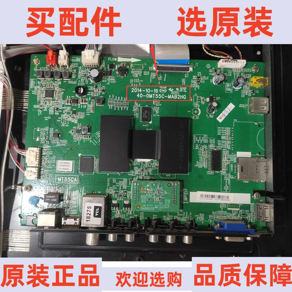 原装TCL B40/48A380 L43/50F2850A主板40-0MT55C-MAA/MAB/MAC2HG