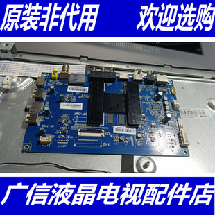 原装海尔LS55AL88T71主板 0091802191 V1.7屏CN550KC7522