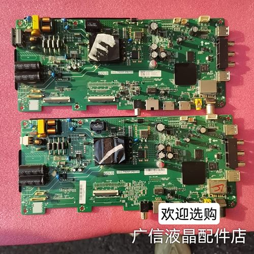 原装海尔LE43M31 LE42M31电视机主板TPD.T920T.PB735配屏可选测好