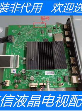 原装创维 75G51主板5800-A7S720-0P40屏RDL750WY(BD0-202)