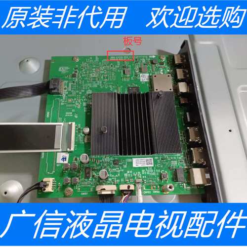 原装创维 75G51主板5800-A7S720-0P40屏RDL750WY(BD0-202)