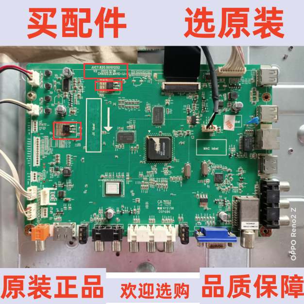 长虹LED50C2080i主板JUC7.820.00101252屏C500F13-E2-L 小+小芯片