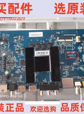 原装海尔LU58C31 PRO主板0091802209 V1.2配屏CC580PV7D