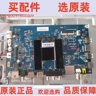 原装海尔LU58C31 PRO主板0091802209 V1.2配屏CC580PV7D